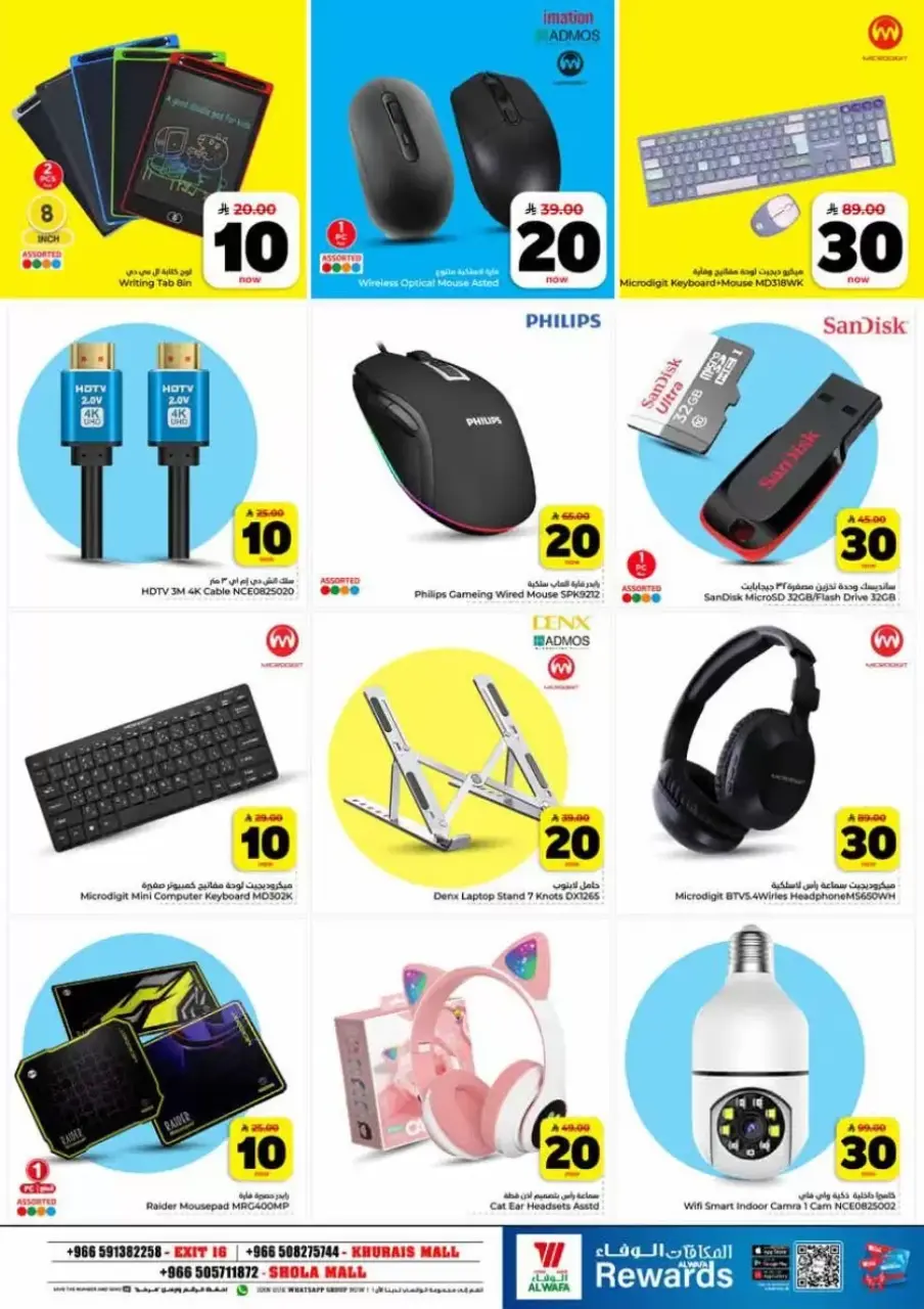 Ofertas de Hipermercado Al Wafa Shola Mall, Khurais Mall de 25 a 31 marzo 2026 Ofrece números felices 10, 20, 30. - Página 30
