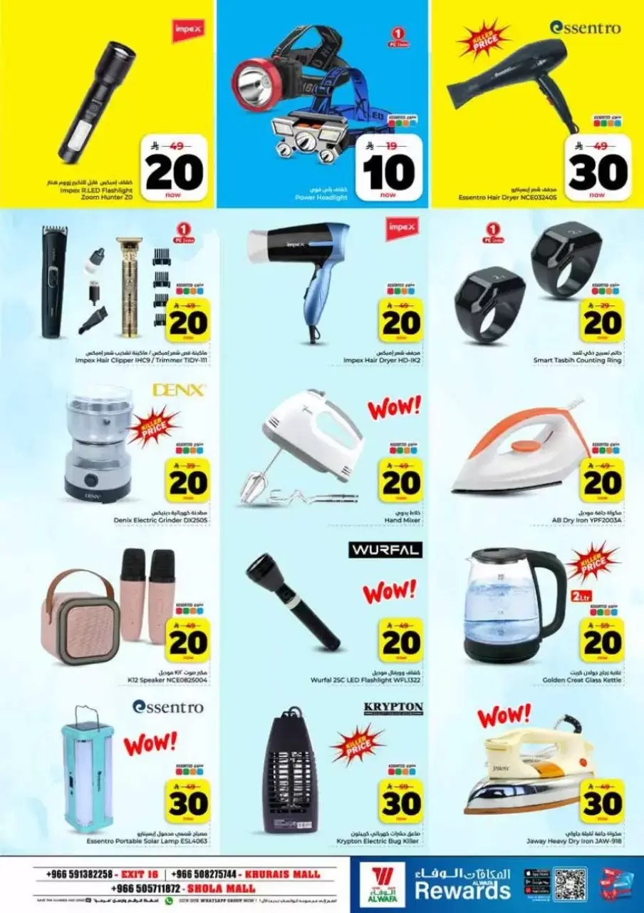 Ofertas de Hipermercado Al Wafa Shola Mall, Khurais Mall de 25 a 31 marzo 2026 Ofrece números felices 10, 20, 30. - Página 28