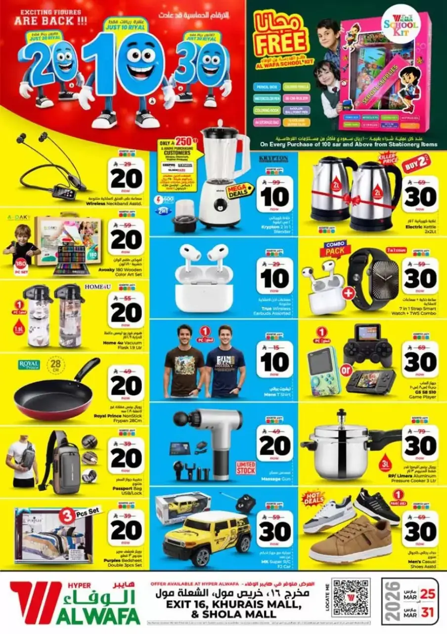 Ofertas de Hipermercado Al Wafa Shola Mall, Khurais Mall de 25 a 31 marzo 2026 Ofrece números felices 10, 20, 30. - Página 32