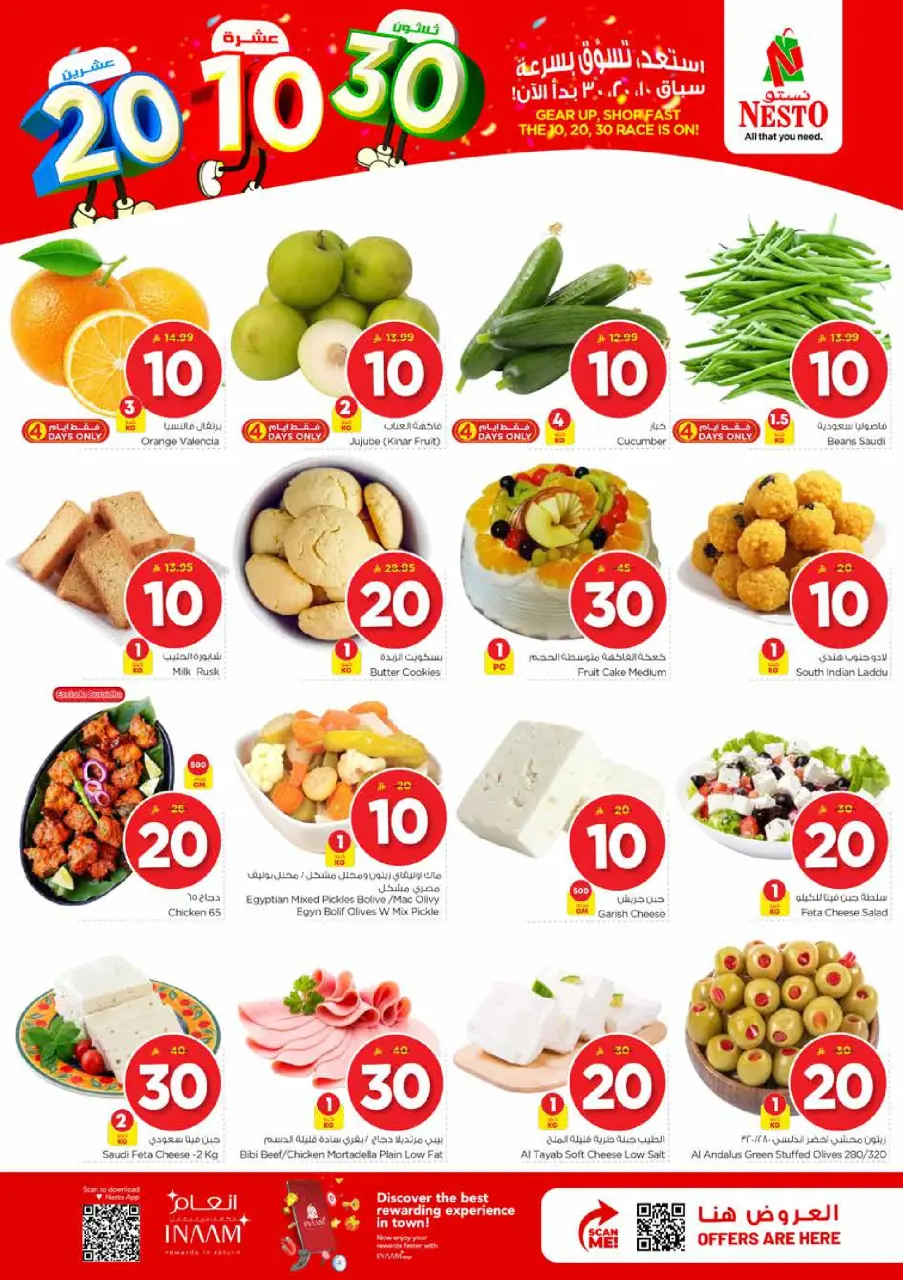 Ofertas de Nesto Al Kharj, Buraidah, Al-'Aziziyyah de 25 a 31 marzo 2026 Cifras emocionantes - Página 2