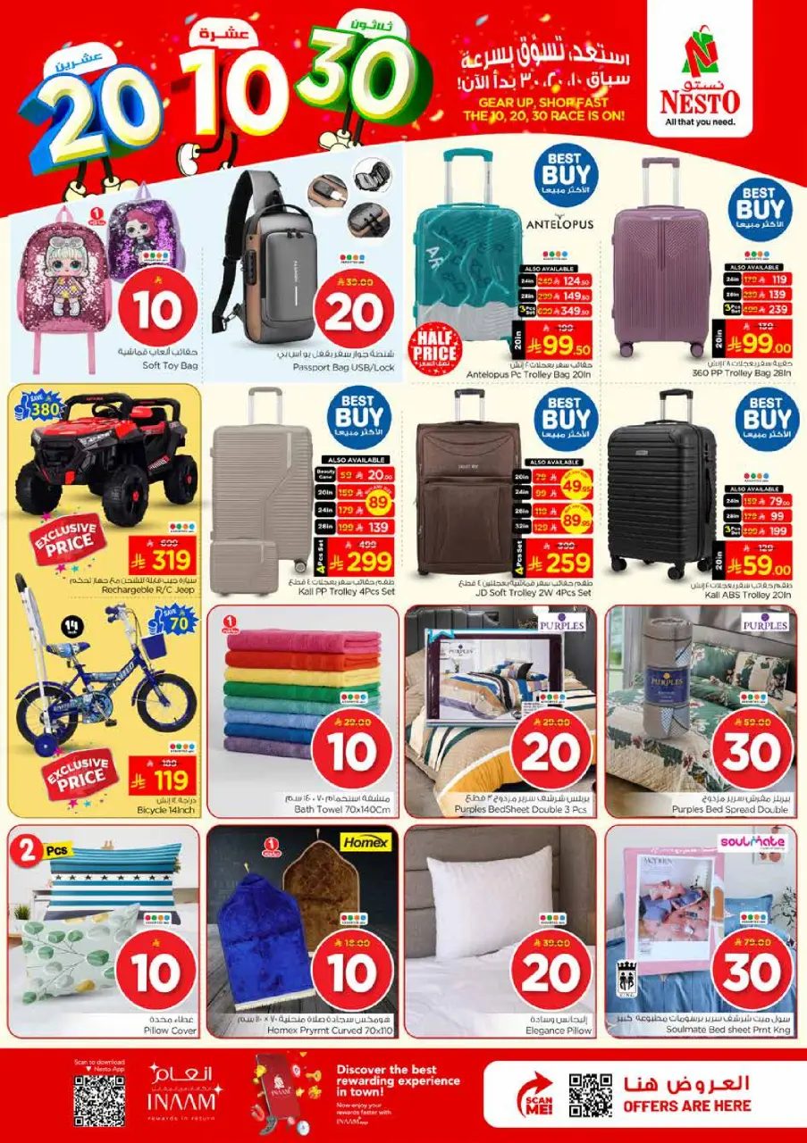 Ofertas de Nesto Al Kharj, Buraidah, Al-'Aziziyyah de 25 a 31 marzo 2026 Cifras emocionantes - Página 32