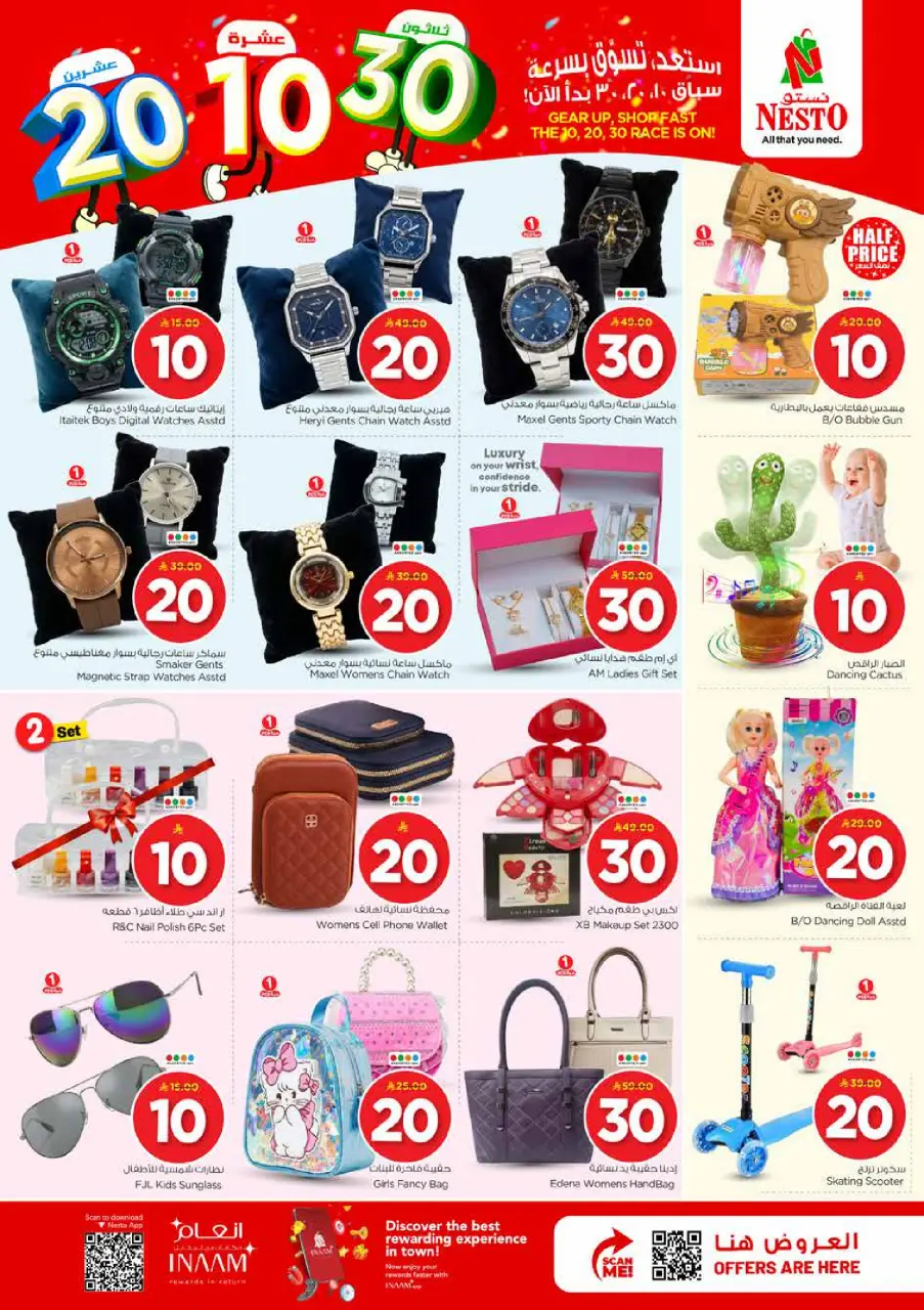 Ofertas de Nesto Al Kharj, Buraidah, Al-'Aziziyyah de 25 a 31 marzo 2026 Cifras emocionantes - Página 33