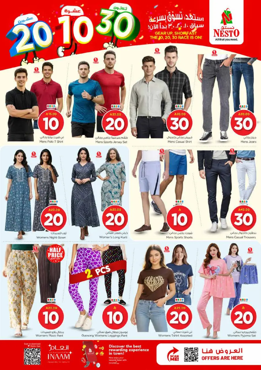Ofertas de Nesto Al Kharj, Buraidah, Al-'Aziziyyah de 25 a 31 marzo 2026 Cifras emocionantes - Página 35