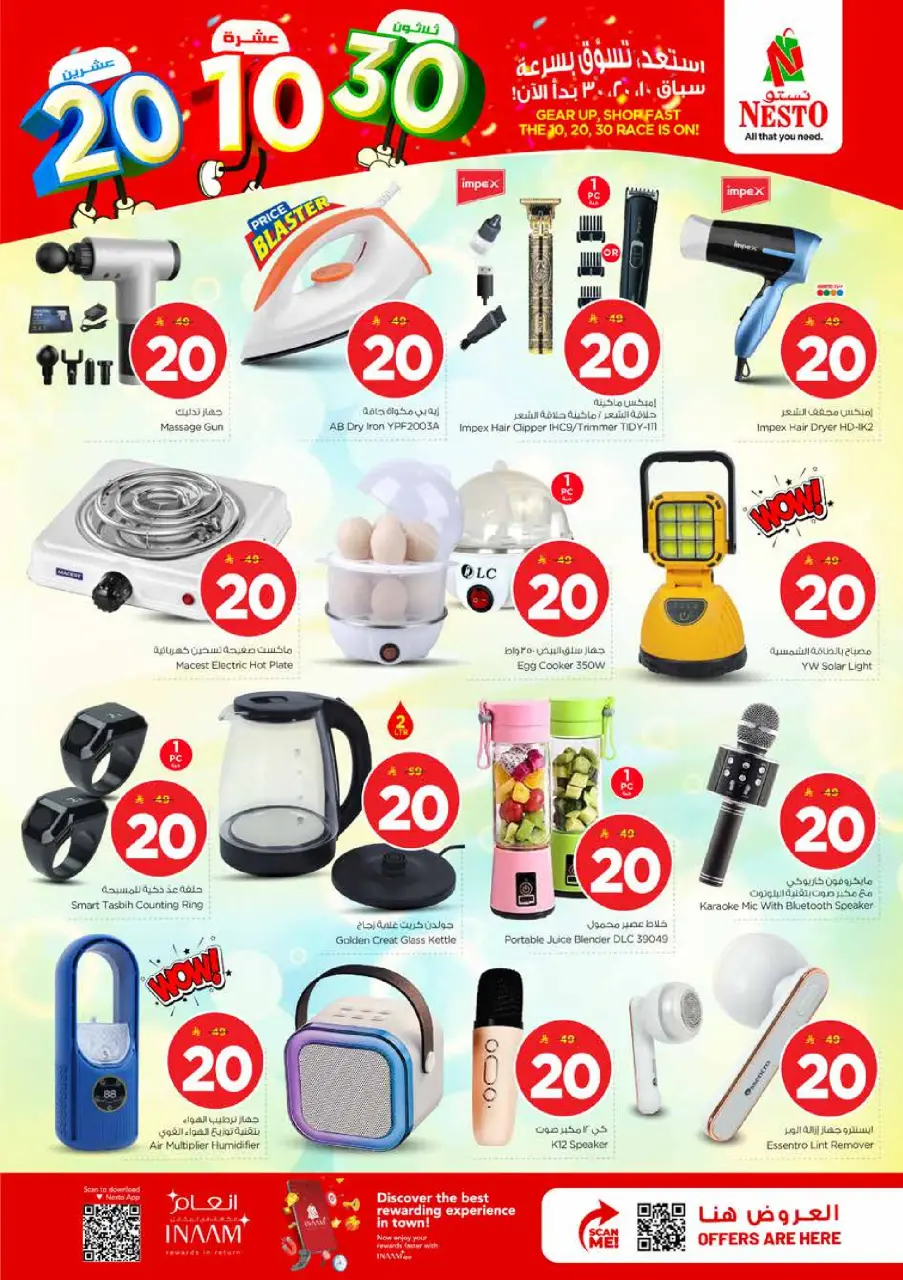 Ofertas de Nesto Al Kharj, Buraidah, Al-'Aziziyyah de 25 a 31 marzo 2026 Cifras emocionantes - Página 37