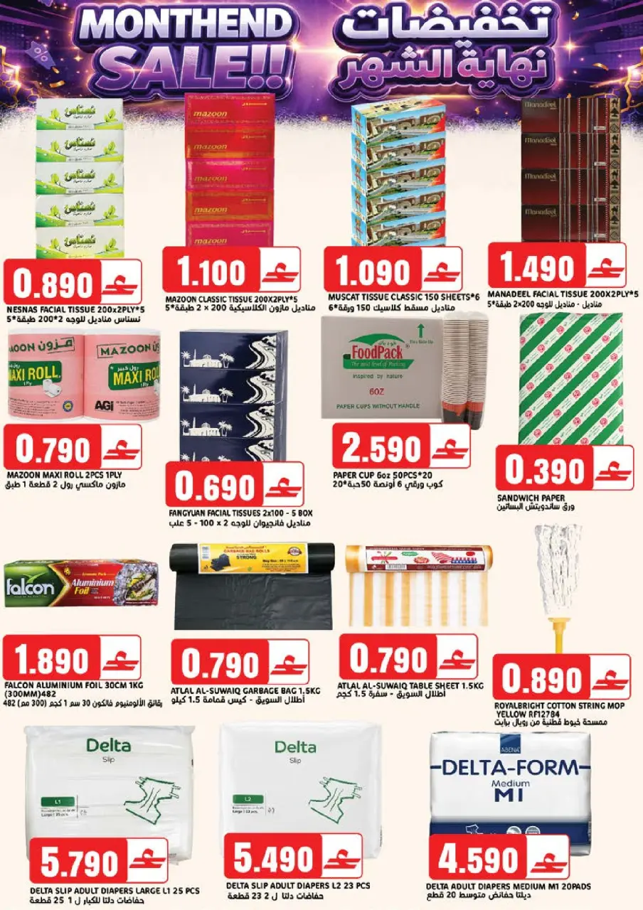 Ofertas de Hipermercado Taj Oman de 23 a 31 marzo 2026 Ofertas de fin de mes - Página 14