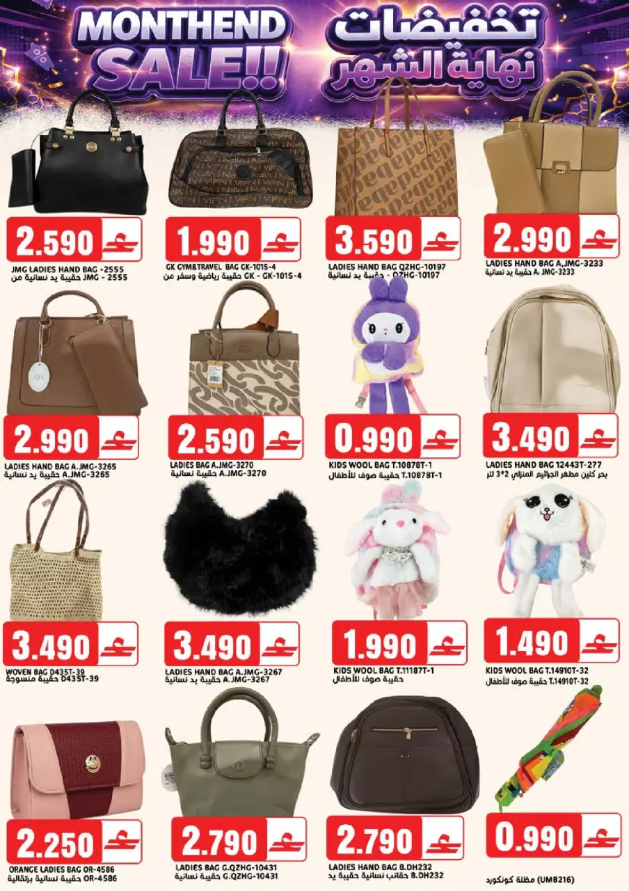 Ofertas de Hipermercado Taj Oman de 23 a 31 marzo 2026 Ofertas de fin de mes - Página 18