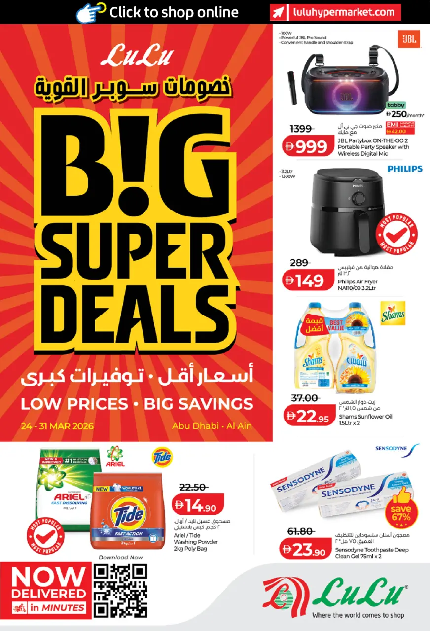 Ofertas de Lulu Abu Dhabi, Al Ain de 24 a 31 marzo 2026 Oferta superfuerte