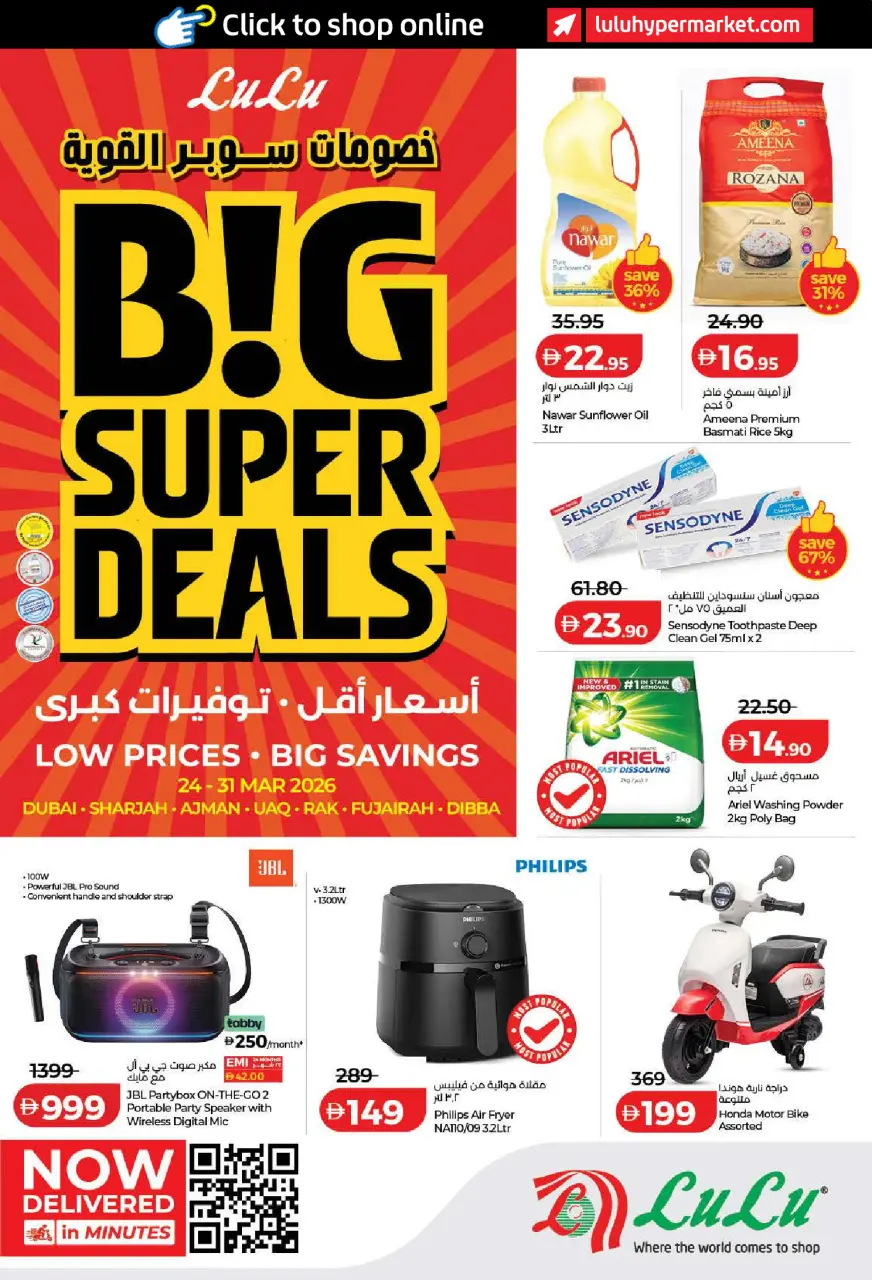 Ofertas de Lulu Dubai, Sharjah, Ajman, Umm Al Quwain, Ras Al Khaimah, Fujairah, Dba de 24 a 31 marzo 2026 Oferta superfuerte