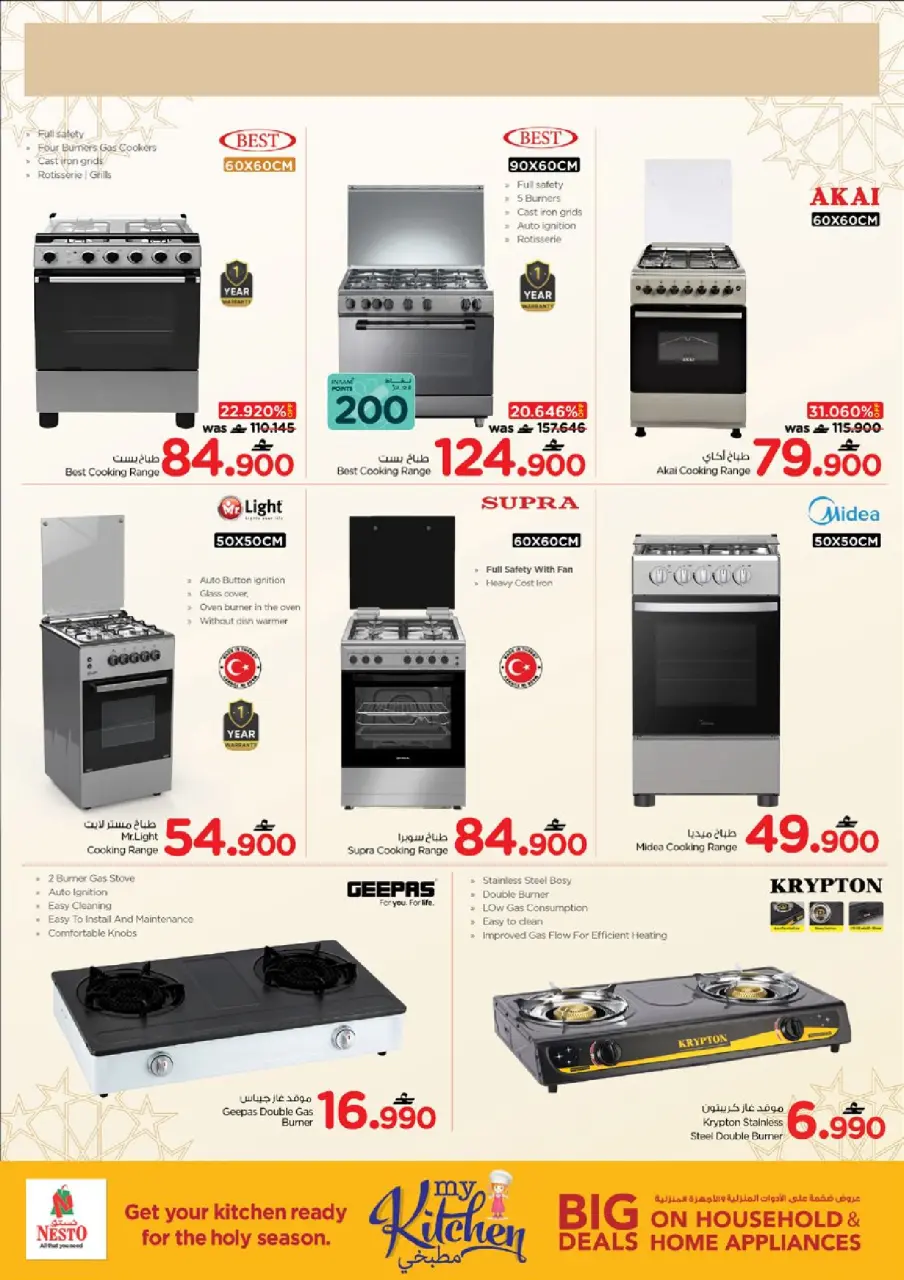 Ofertas de Nesto Oman de 24 a 31 marzo 2026 Ofertas del Mi Cocina - Página 23