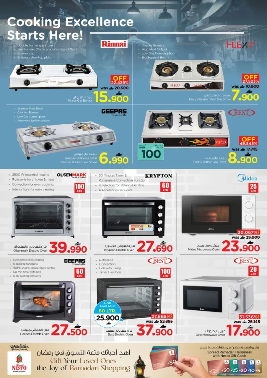 Ofertas de Nesto Oman de 24 a 31 marzo 2026 Ofertas del Mi Cocina - Página 24