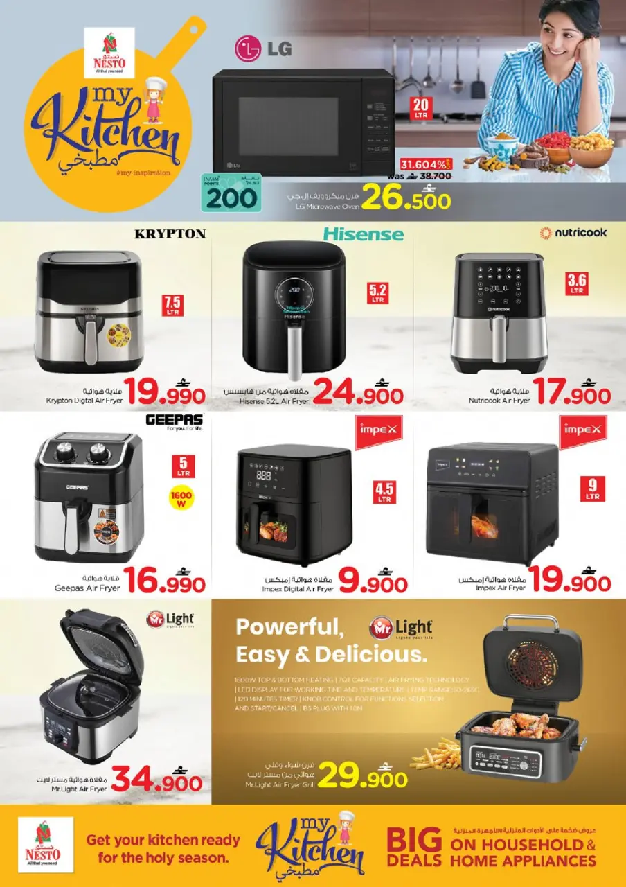 Ofertas de Nesto Oman de 24 a 31 marzo 2026 Ofertas del Mi Cocina - Página 25