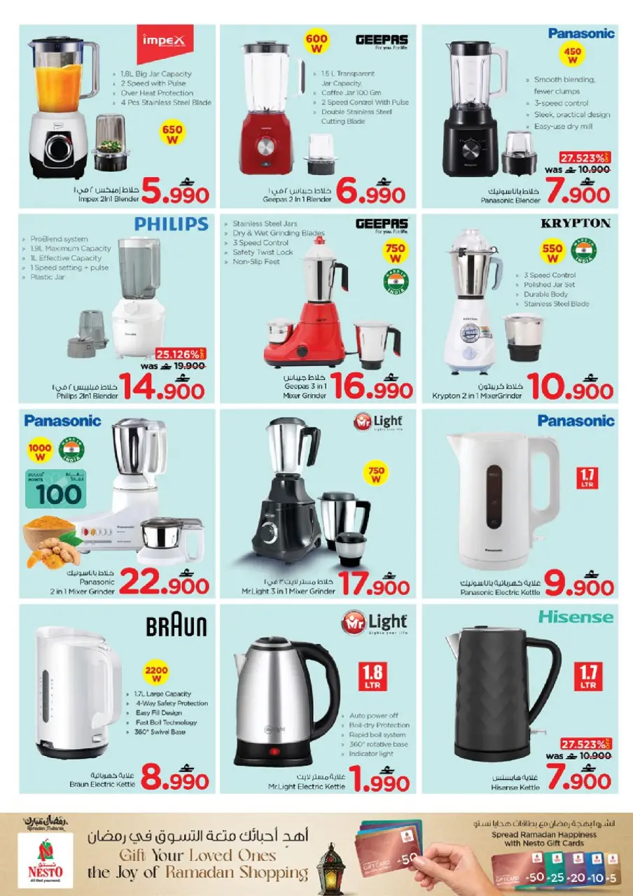Ofertas de Nesto Oman de 24 a 31 marzo 2026 Ofertas del Mi Cocina - Página 28