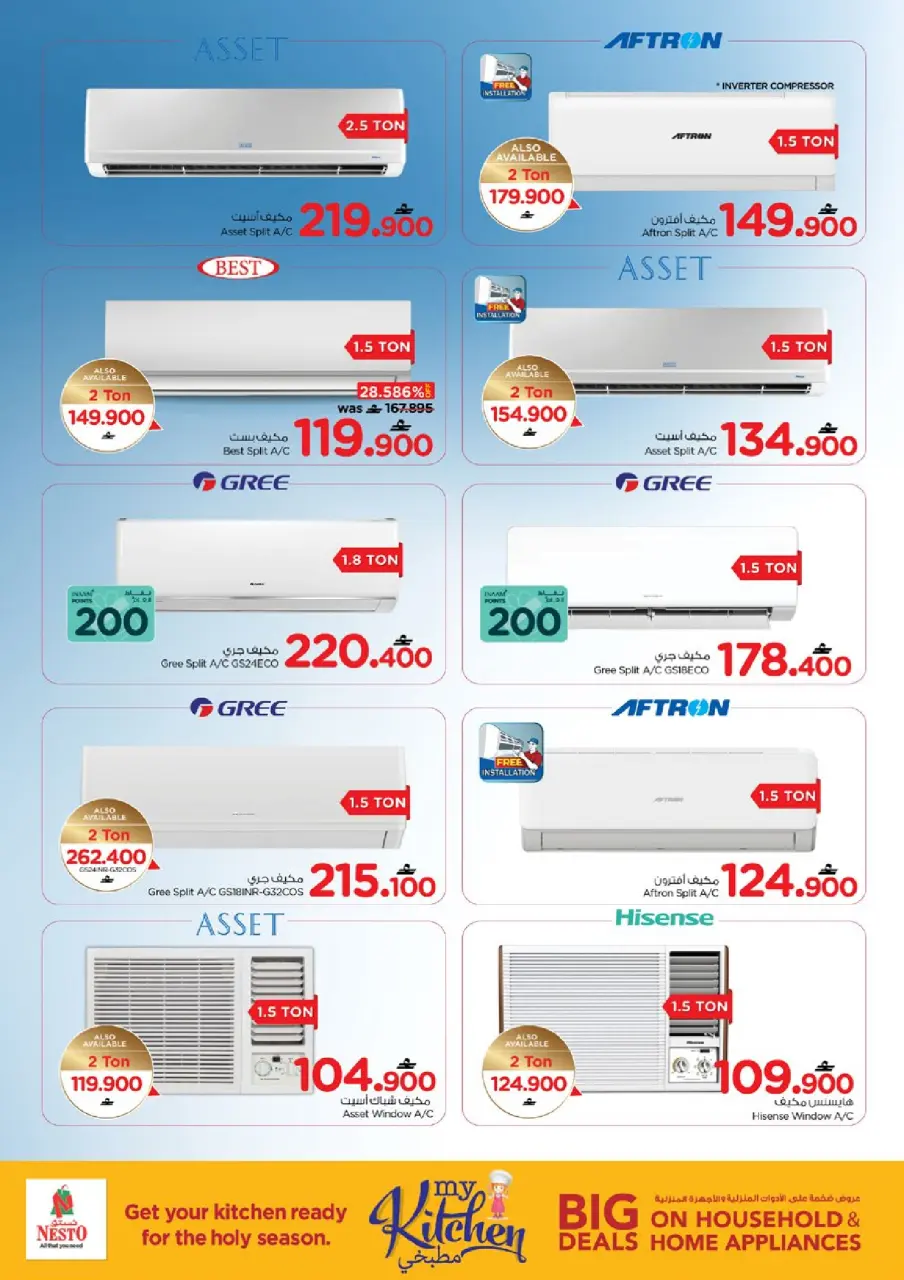 Ofertas de Nesto Oman de 24 a 31 marzo 2026 Ofertas del Mi Cocina - Página 32