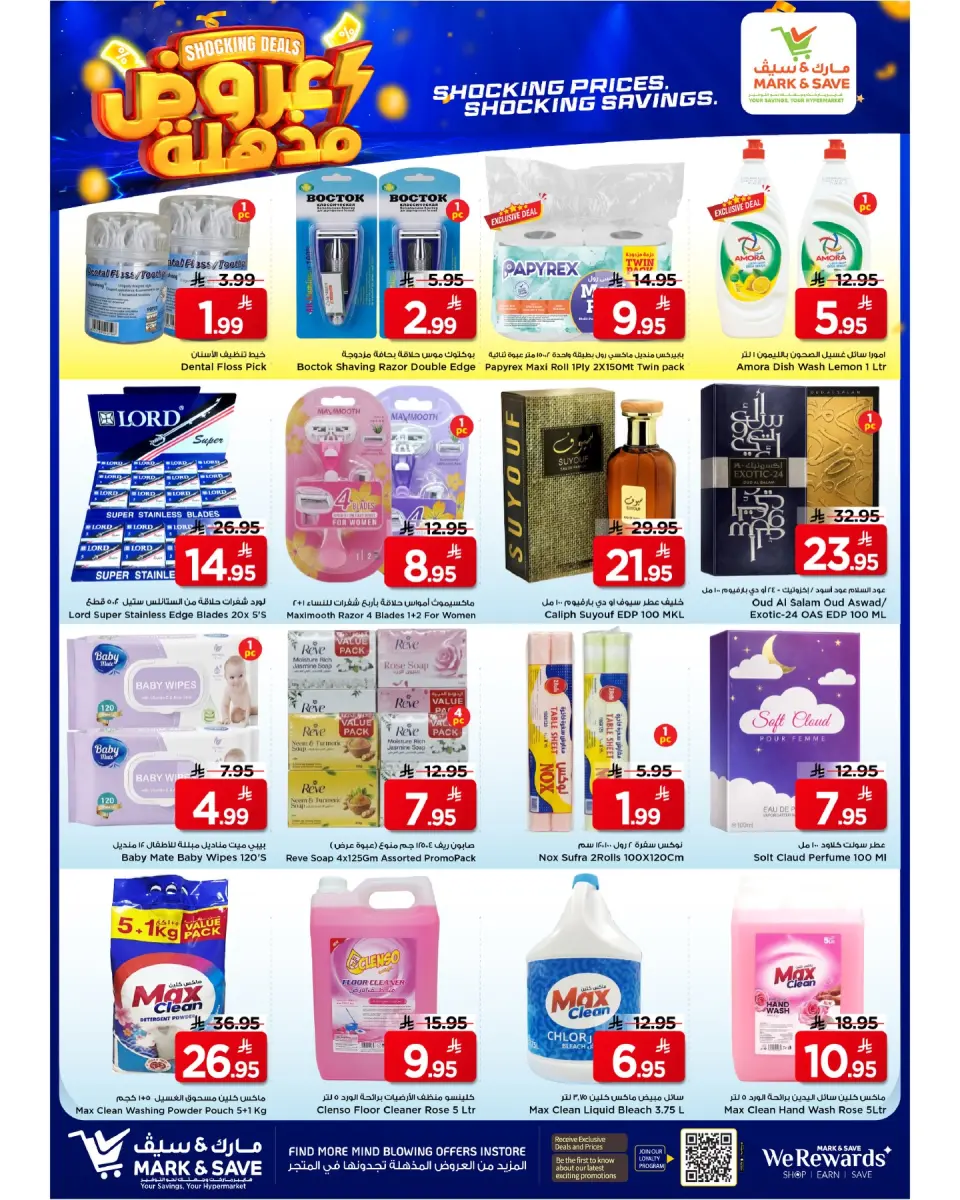 Ofertas de Mark & Save Riyadh de 25 a 31 marzo 2026 Súper ofertas - Página 9