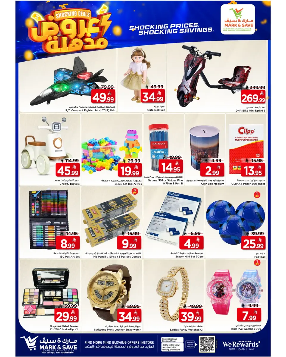 Ofertas de Mark & Save Riyadh de 25 a 31 marzo 2026 Súper ofertas - Página 12