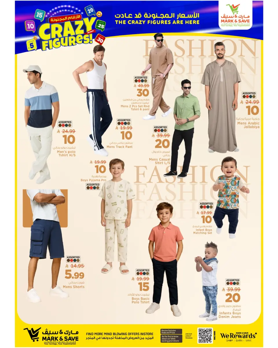 Ofertas de Mark & Save Riyadh de 25 a 31 marzo 2026 Súper ofertas - Página 14