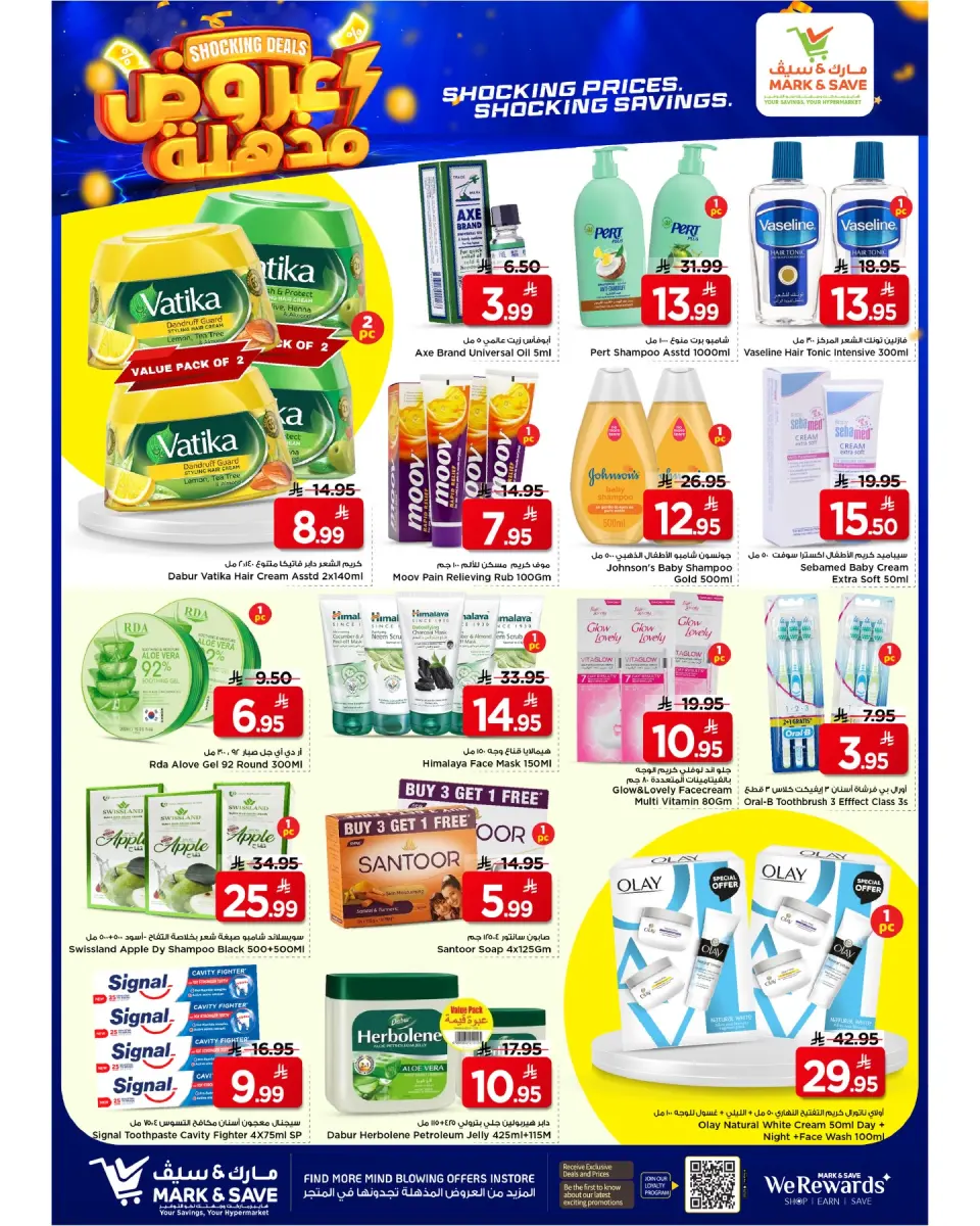 Ofertas de Mark & Save Riyadh de 25 a 31 marzo 2026 Súper ofertas - Página 7