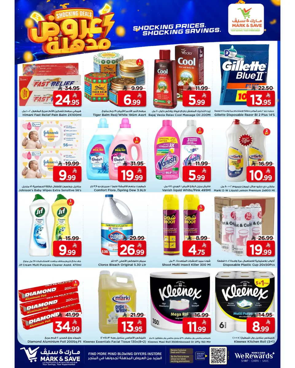 Ofertas de Mark & Save Khobar de 25 a 31 marzo 2026 Súper ofertas - Página 27