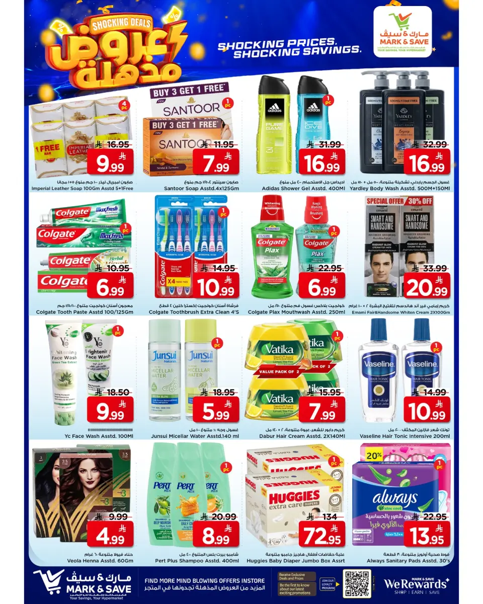 Ofertas de Mark & Save Khobar de 25 a 31 marzo 2026 Súper ofertas - Página 26