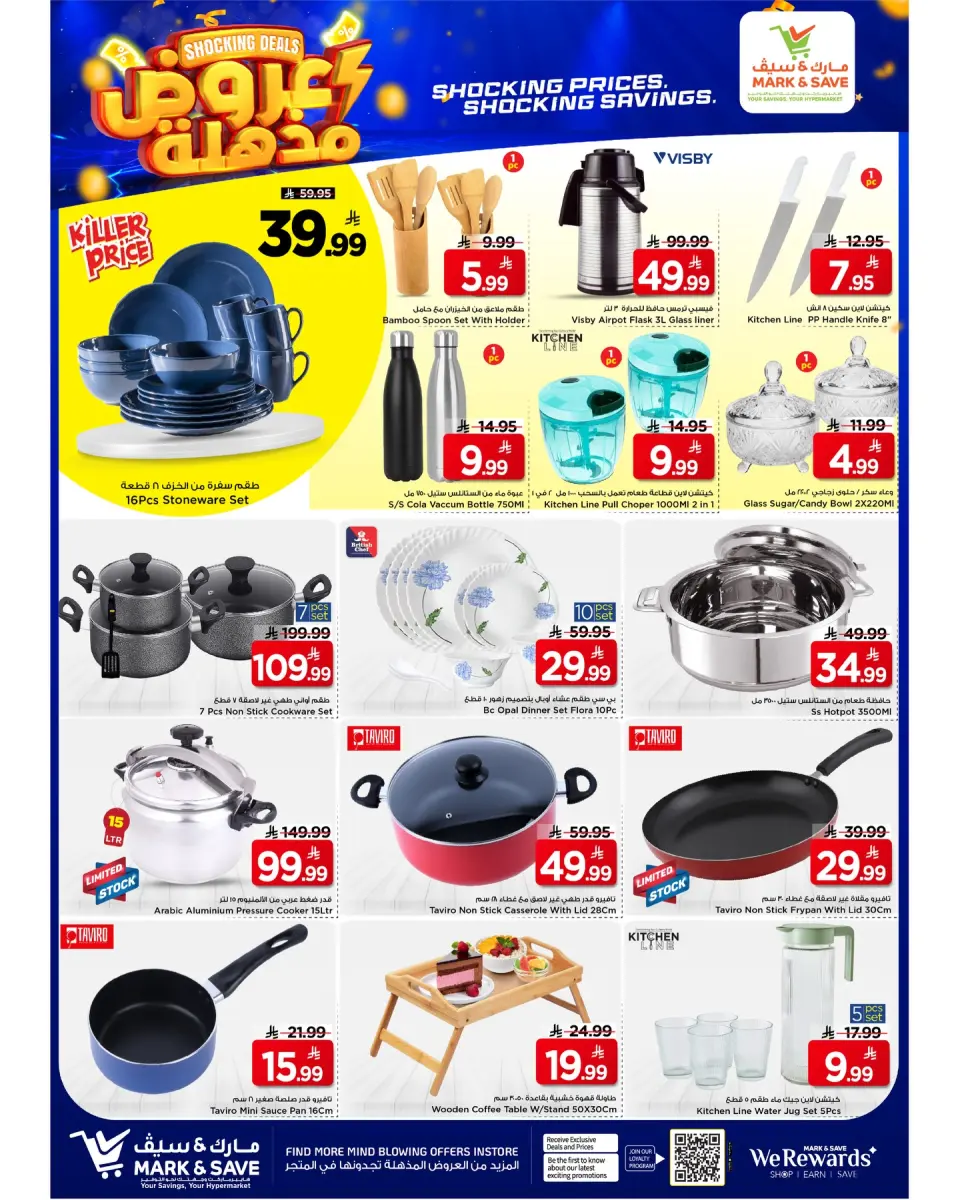 Ofertas de Mark & Save Khobar de 25 a 31 marzo 2026 Súper ofertas - Página 14