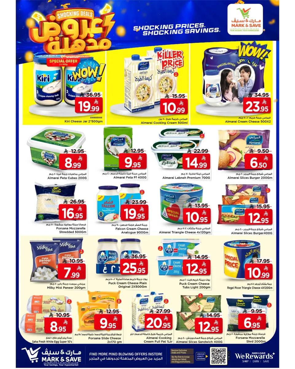 Ofertas de Mark & Save Khobar de 25 a 31 marzo 2026 Súper ofertas - Página 11