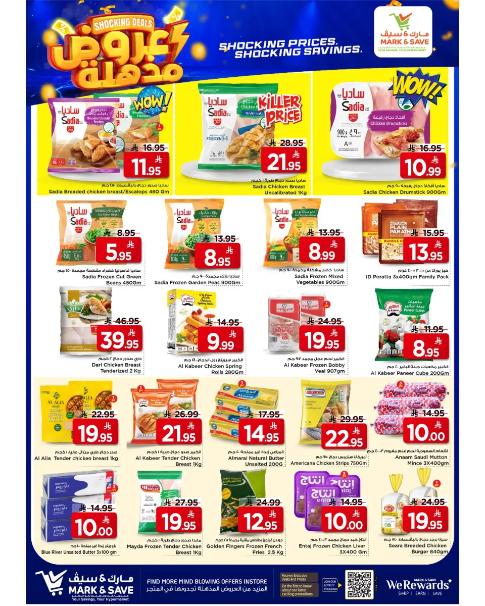 Ofertas de Mark & Save Khobar de 25 a 31 marzo 2026 Súper ofertas - Página 8