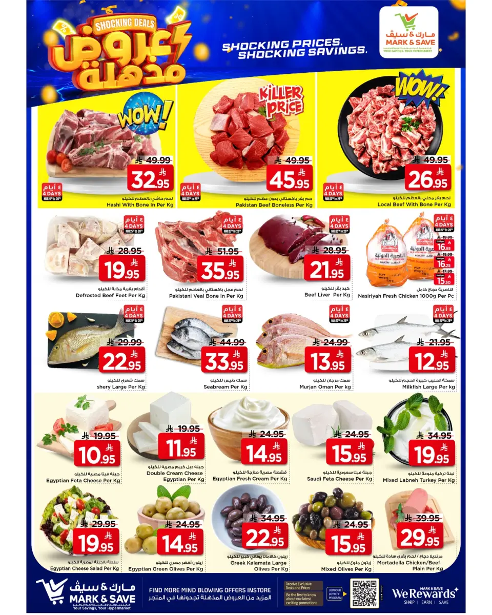 Ofertas de Mark & Save Khobar de 25 a 31 marzo 2026 Súper ofertas - Página 13