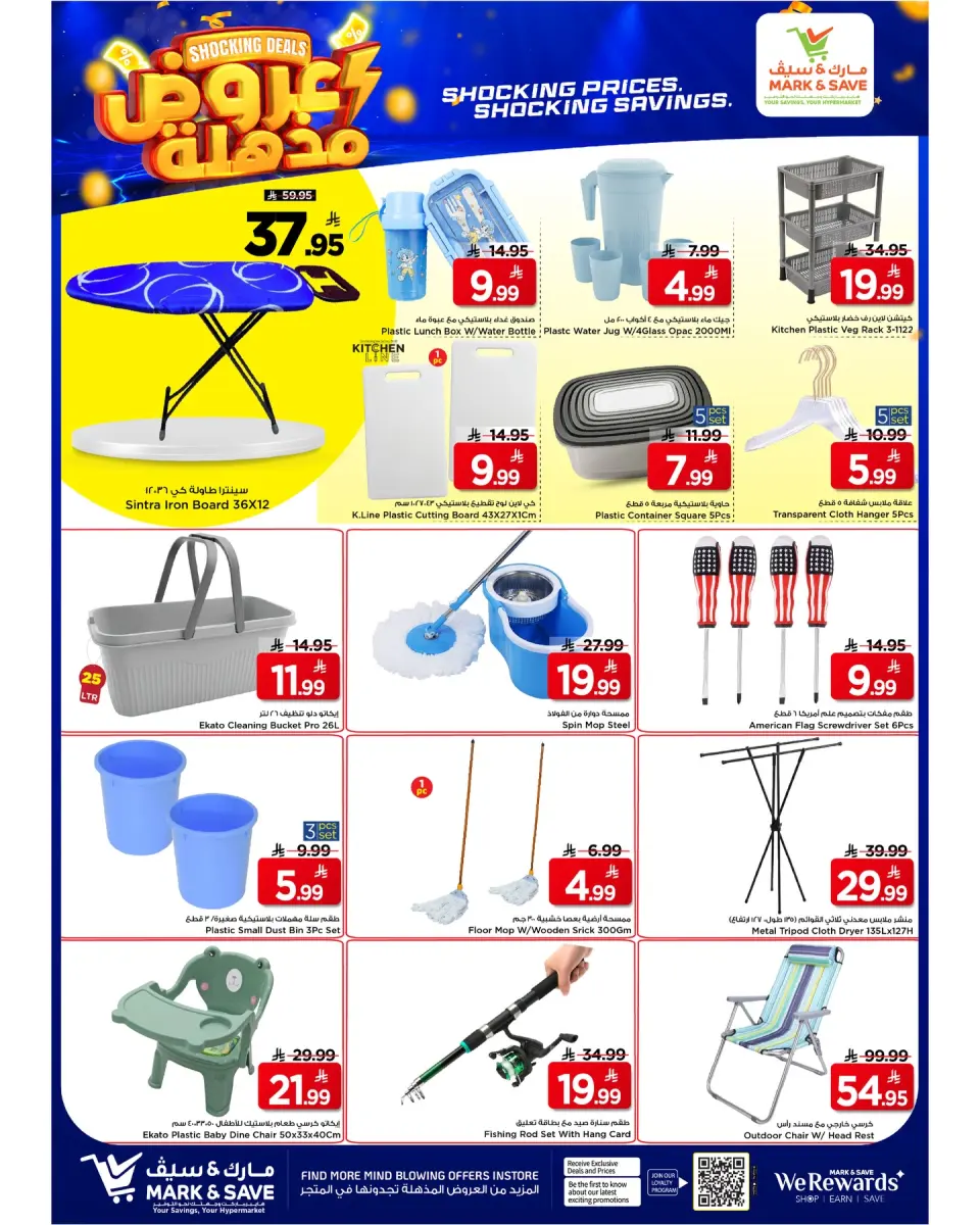 Ofertas de Mark & Save Khobar de 25 a 31 marzo 2026 Súper ofertas - Página 15