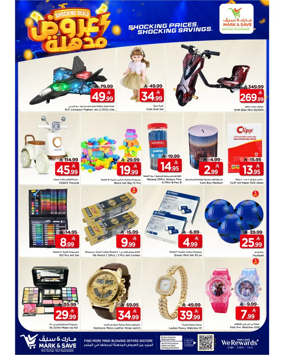 Ofertas de Mark & Save Khobar de 25 a 31 marzo 2026 Súper ofertas - Página 22