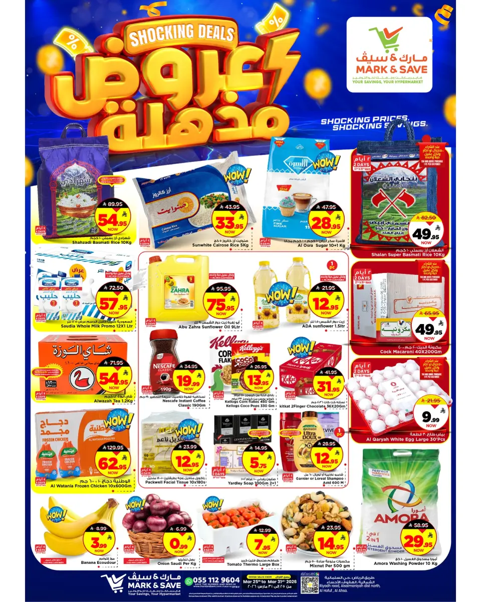 Ofertas de Mark & Save Al Ahsa de 25 a 31 marzo 2026 Súper ofertas