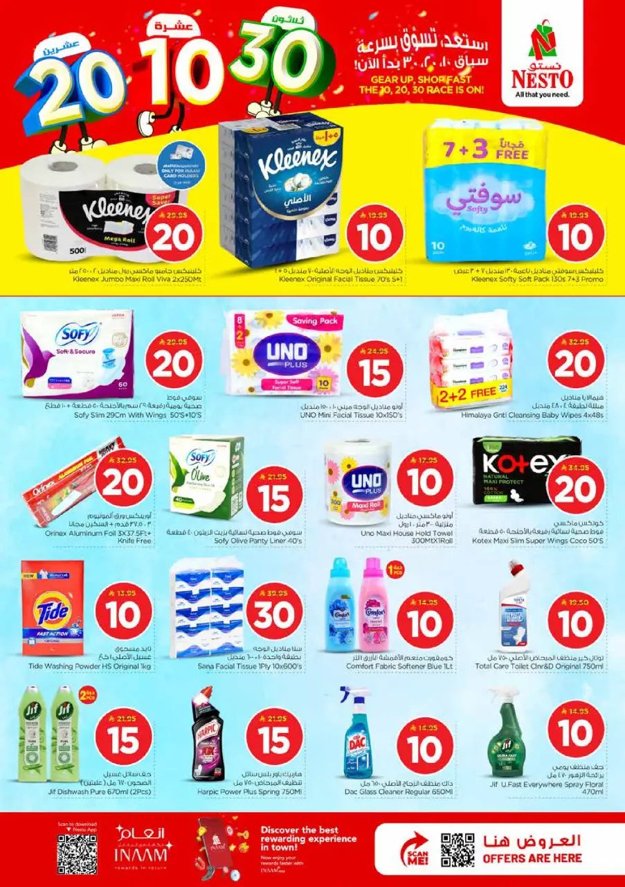 Ofertas de Nesto Almlz de 25 a 31 marzo 2026 Cifras emocionantes - Página 23