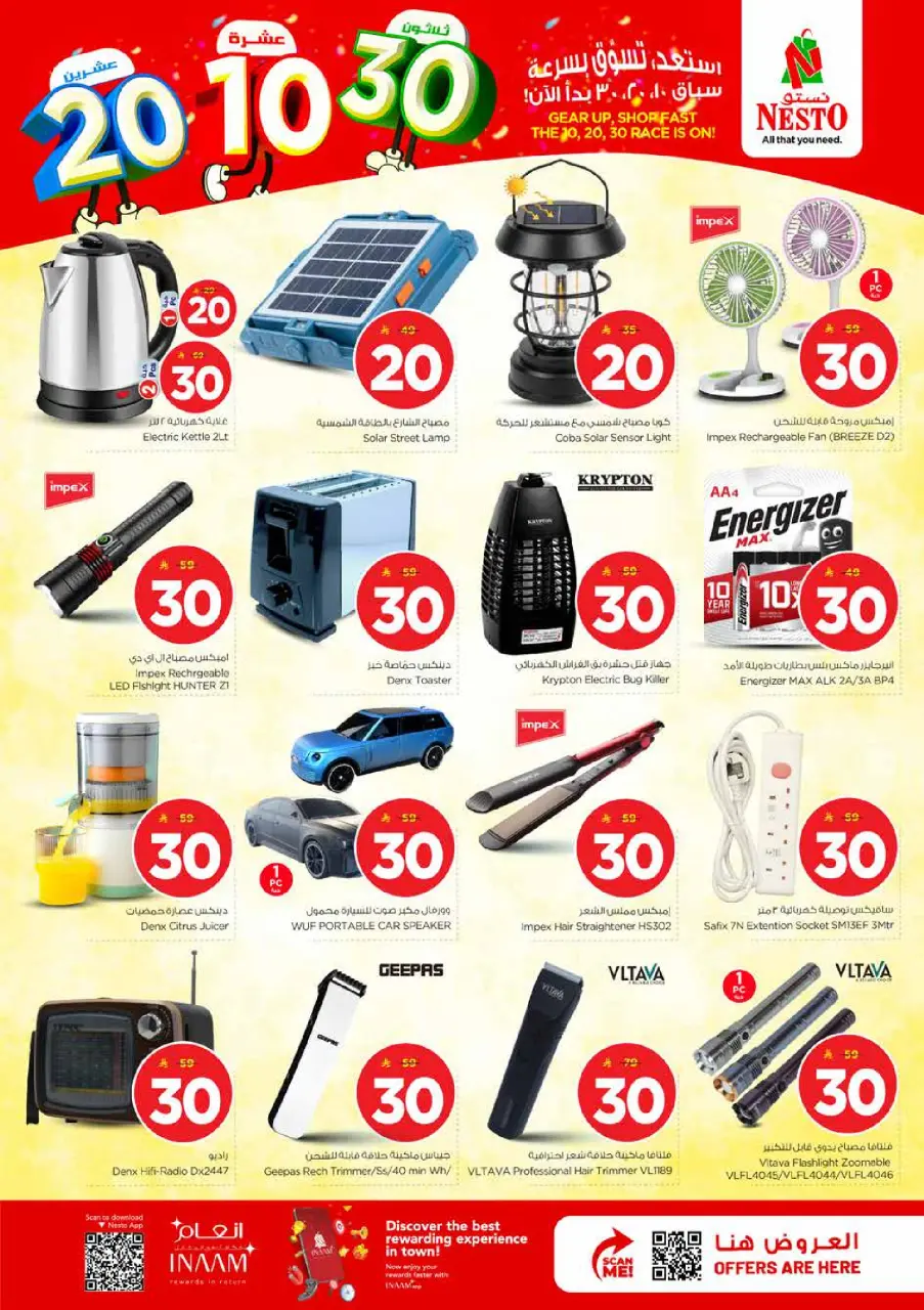 Ofertas de Nesto Almlz de 25 a 31 marzo 2026 Cifras emocionantes - Página 35