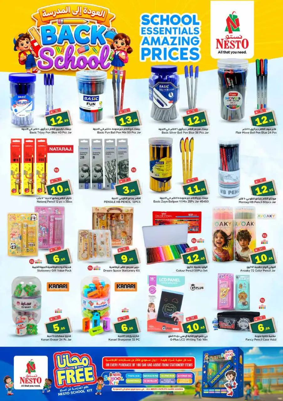 Ofertas de Nesto Albtha de 25 a 31 marzo 2026 Cifras emocionantes - Página 26