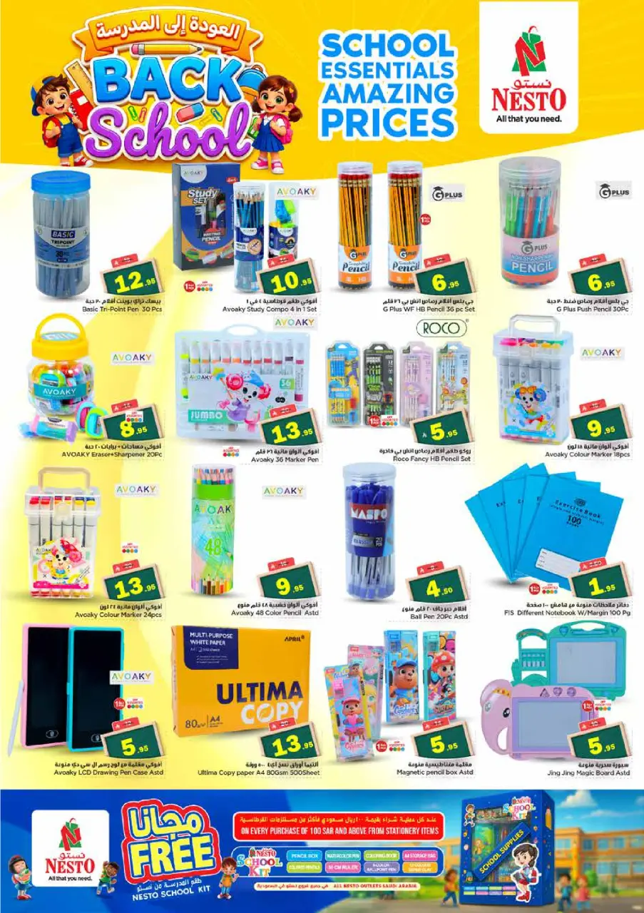 Ofertas de Nesto Albtha de 25 a 31 marzo 2026 Cifras emocionantes - Página 28