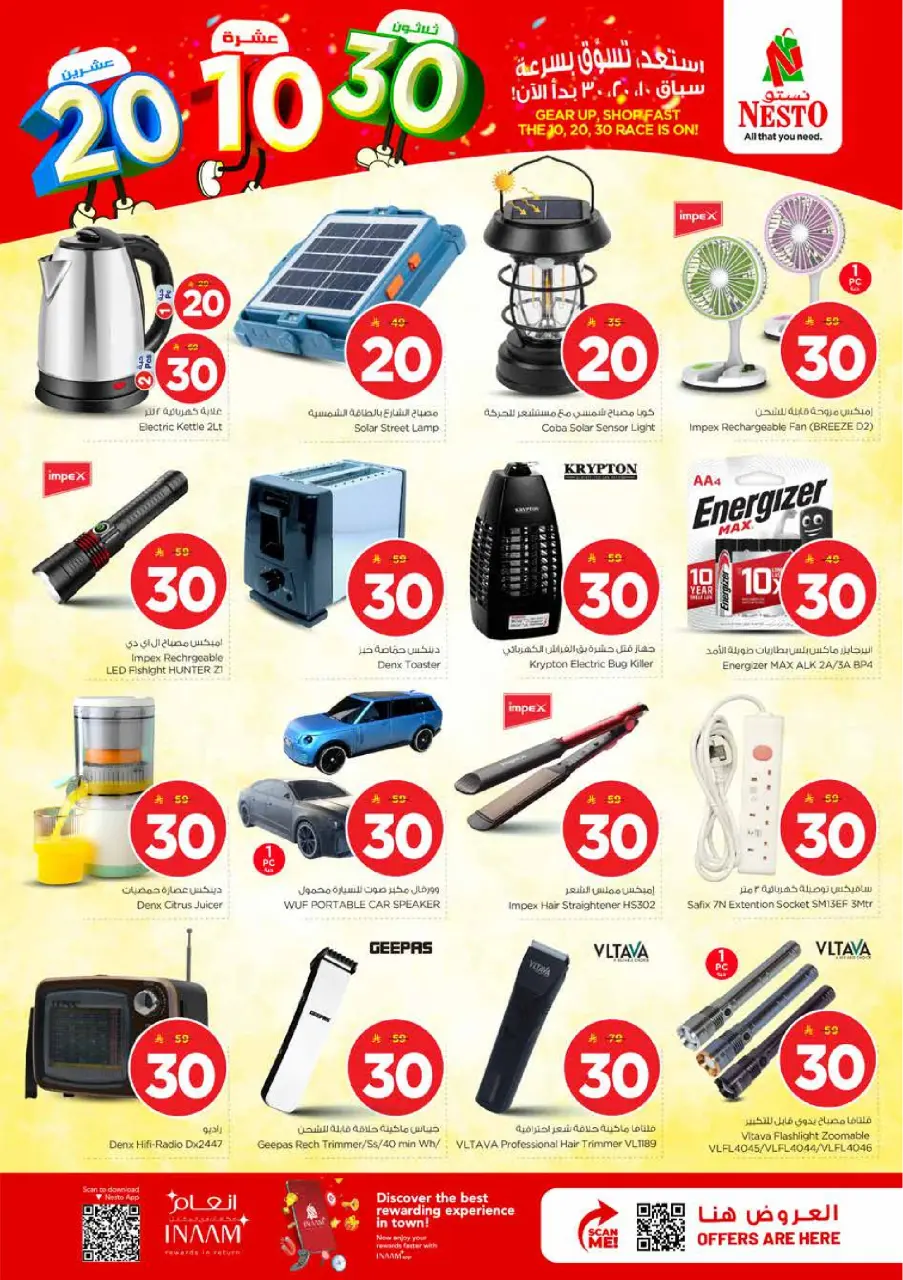 Ofertas de Nesto Albtha de 25 a 31 marzo 2026 Cifras emocionantes - Página 36