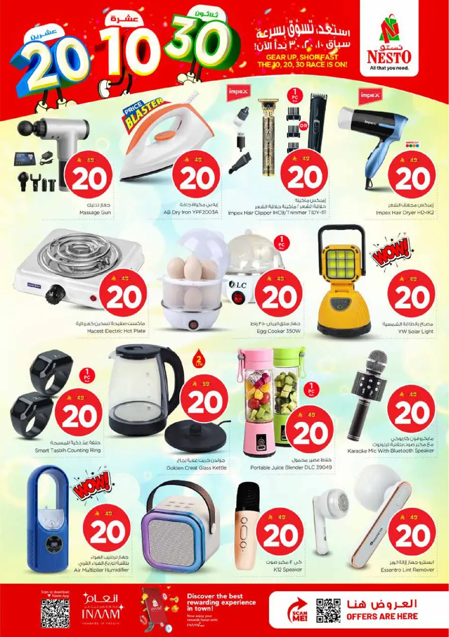 Ofertas de Nesto Albtha de 25 a 31 marzo 2026 Cifras emocionantes - Página 37