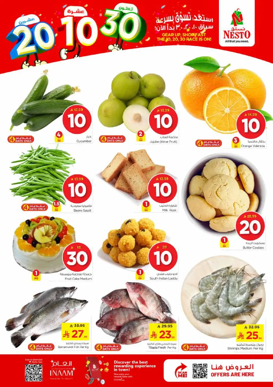 Ofertas de Nesto Centro comercial Villagio de 25 a 31 marzo 2026 Cifras emocionantes - Página 2