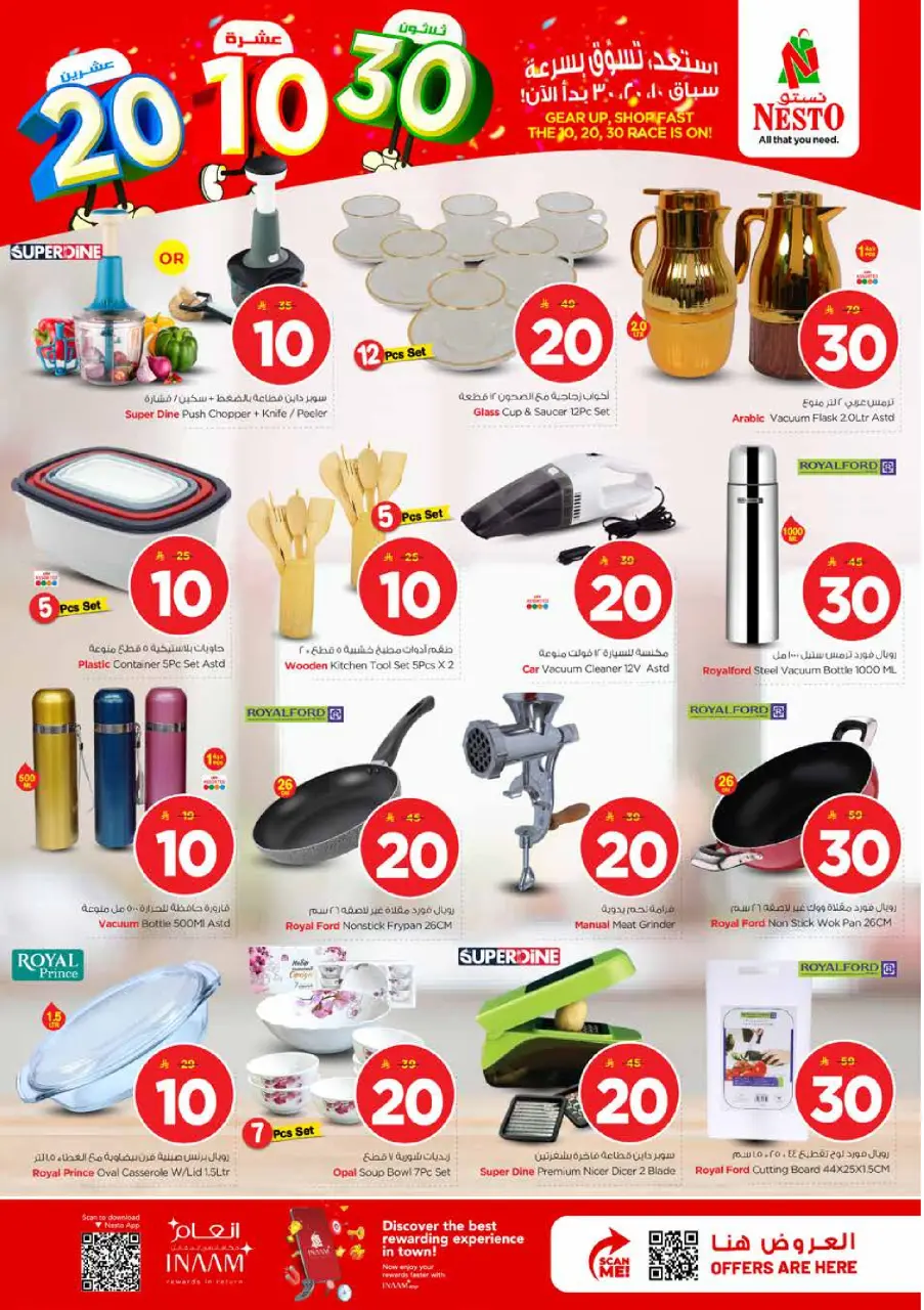 Ofertas de Nesto Centro comercial Villagio de 25 a 31 marzo 2026 Cifras emocionantes - Página 22