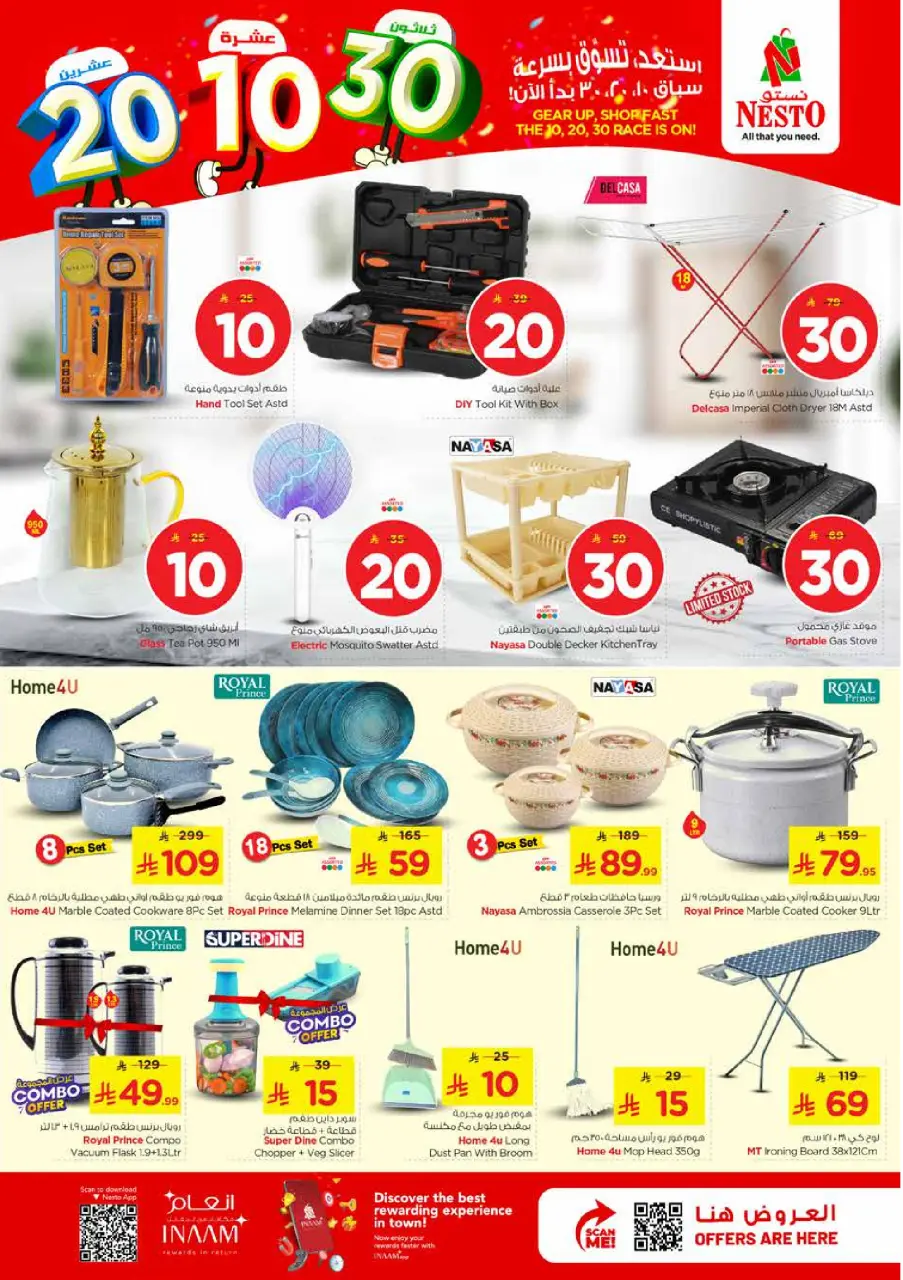 Ofertas de Nesto Centro comercial Villagio de 25 a 31 marzo 2026 Cifras emocionantes - Página 23