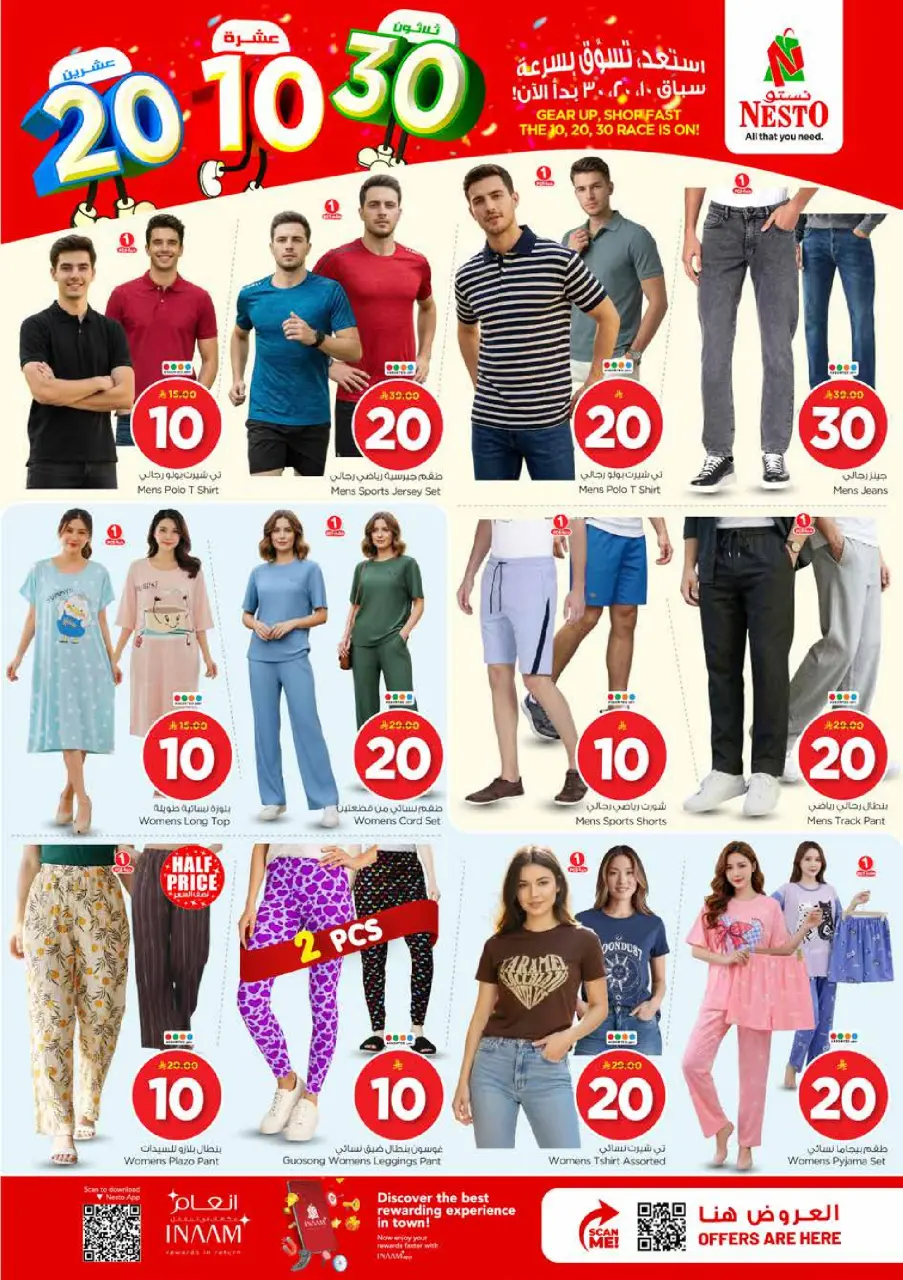 Ofertas de Nesto Centro comercial Villagio de 25 a 31 marzo 2026 Cifras emocionantes - Página 29