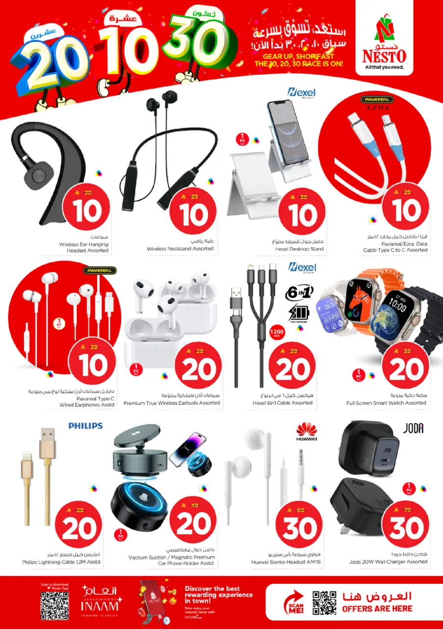 Ofertas de Nesto Centro comercial Villagio de 25 a 31 marzo 2026 Cifras emocionantes - Página 33
