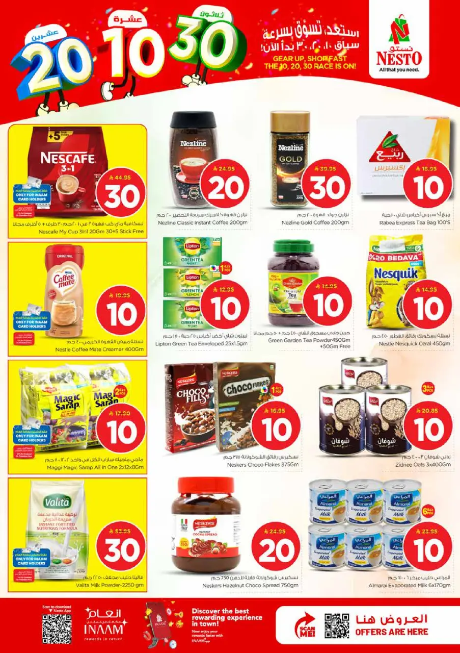 Ofertas de Nesto Centro comercial Villagio de 25 a 31 marzo 2026 Cifras emocionantes - Página 6
