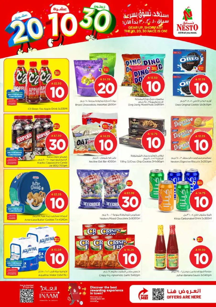 Ofertas de Nesto Centro comercial Villagio de 25 a 31 marzo 2026 Cifras emocionantes - Página 7