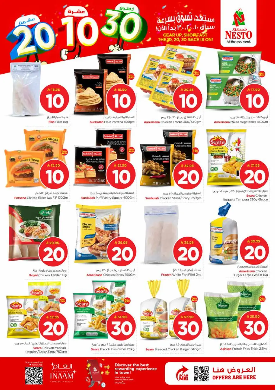 Ofertas de Nesto Arabia Saudita de 25 a 31 marzo 2026 Cifras emocionantes - Página 12