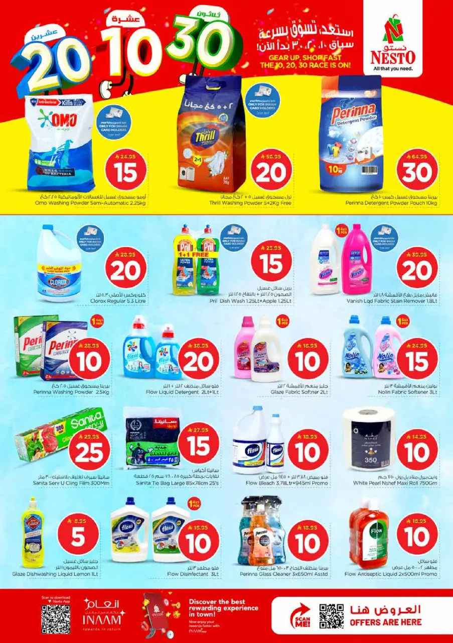 Ofertas de Nesto Arabia Saudita de 25 a 31 marzo 2026 Cifras emocionantes - Página 21