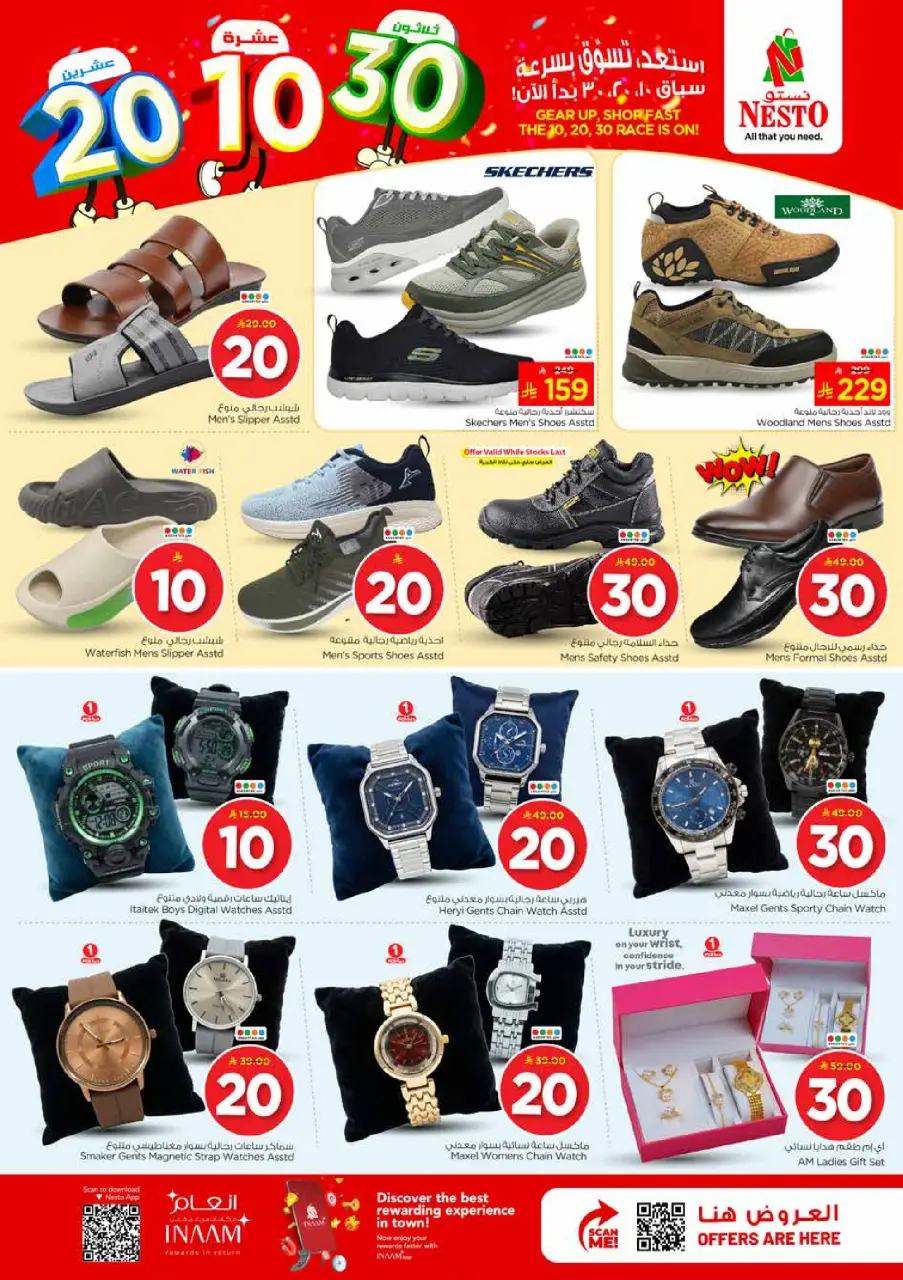 Ofertas de Nesto Arabia Saudita de 25 a 31 marzo 2026 Cifras emocionantes - Página 30