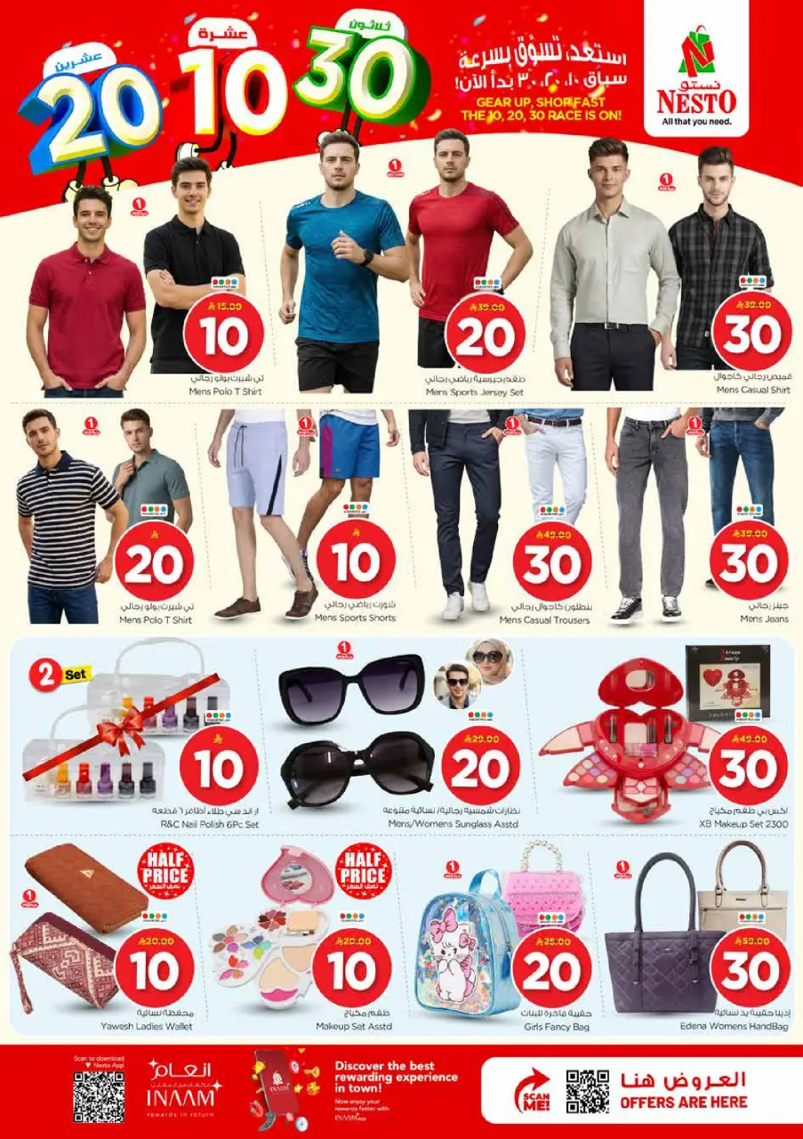 Ofertas de Nesto Arabia Saudita de 25 a 31 marzo 2026 Cifras emocionantes - Página 31