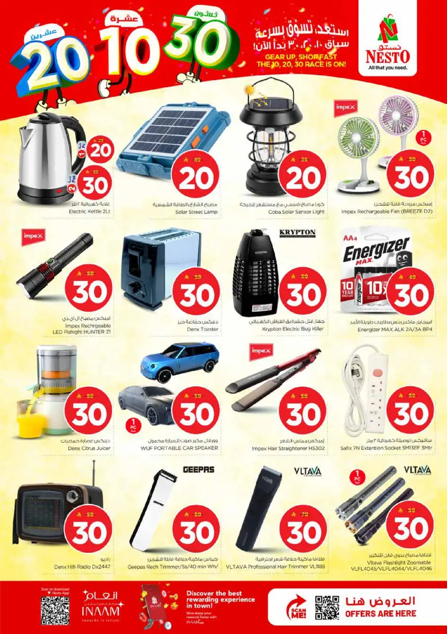 Ofertas de Nesto Arabia Saudita de 25 a 31 marzo 2026 Cifras emocionantes - Página 32