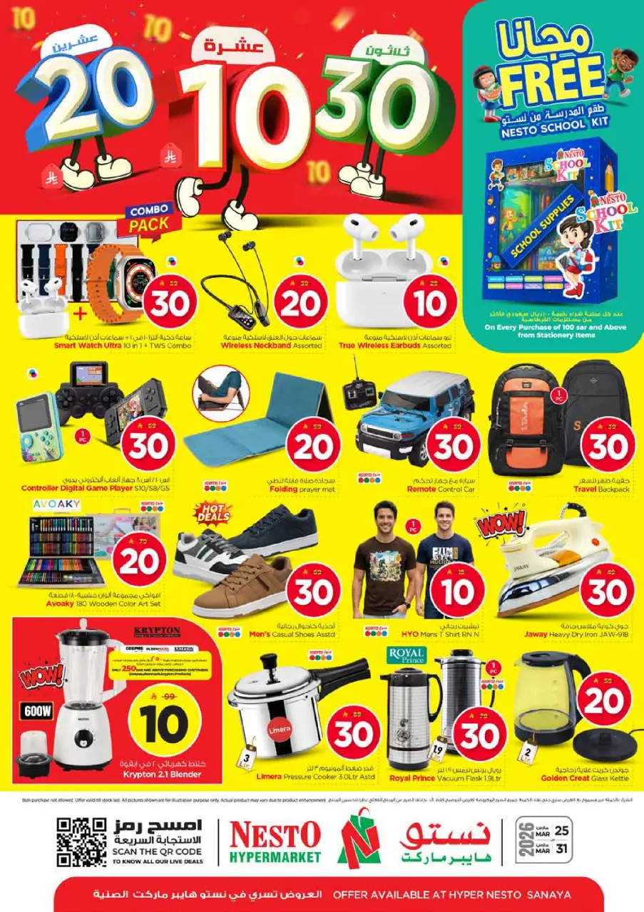 Ofertas de Nesto Arabia Saudita de 25 a 31 marzo 2026 Cifras emocionantes - Página 38