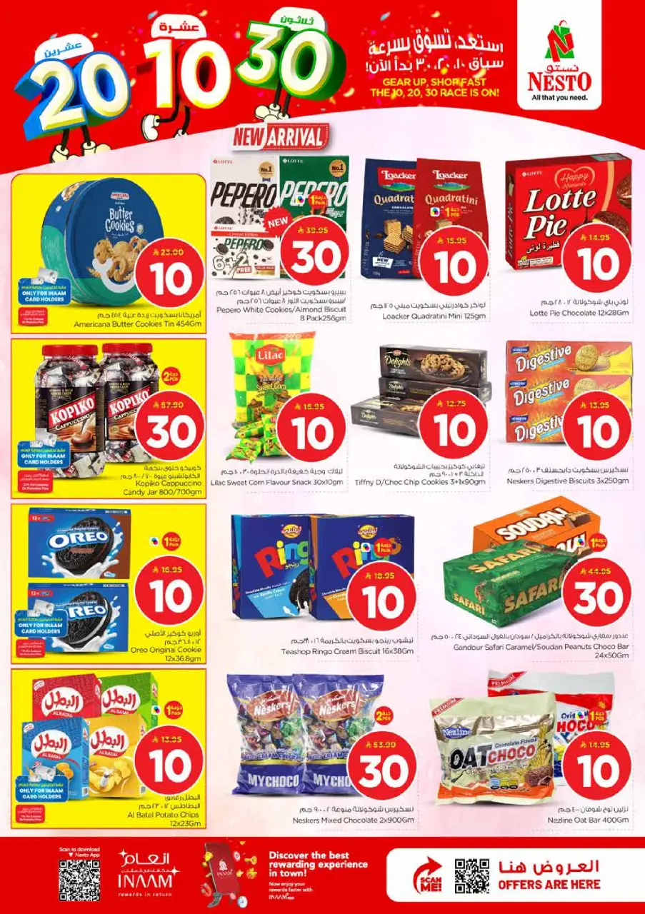 Ofertas de Nesto Arabia Saudita de 25 a 31 marzo 2026 Cifras emocionantes - Página 8